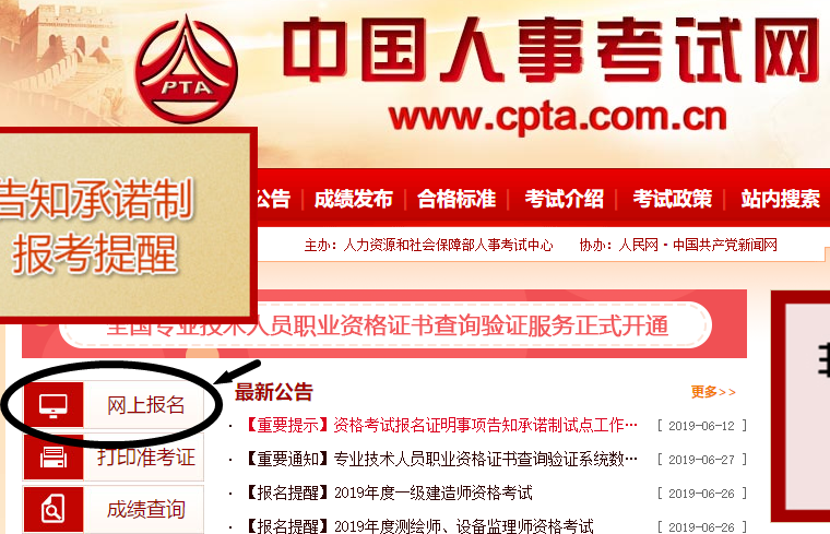 中级经济师成绩查询入口官网_中级经济师报名入口官网_中级经济师报名官网