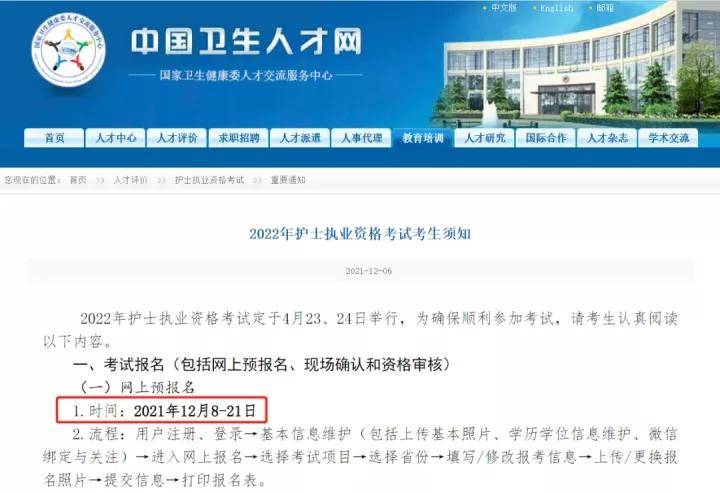 16护士资格报名网址_护士资格15报名_护士资格考试报名表