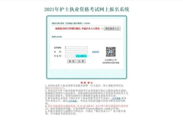 16护士资格报名网址_护士资格考试报名表_护士资格15报名