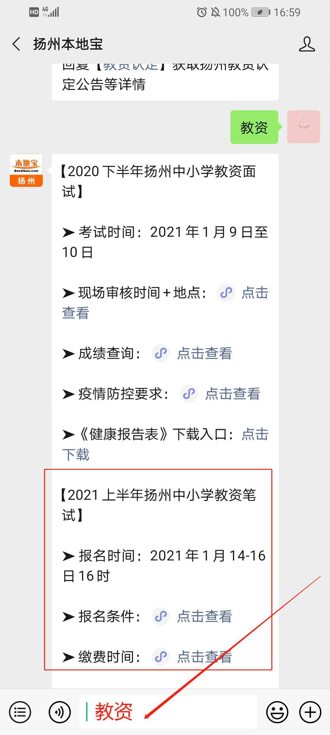 人才考试网_贵州省