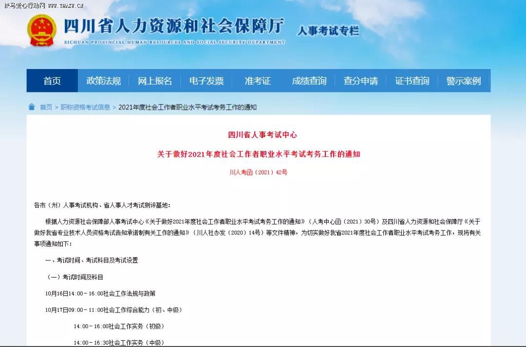 江苏人力与社会保障网_德宏州人力资源和社会保障网_四川人力与社会保障网