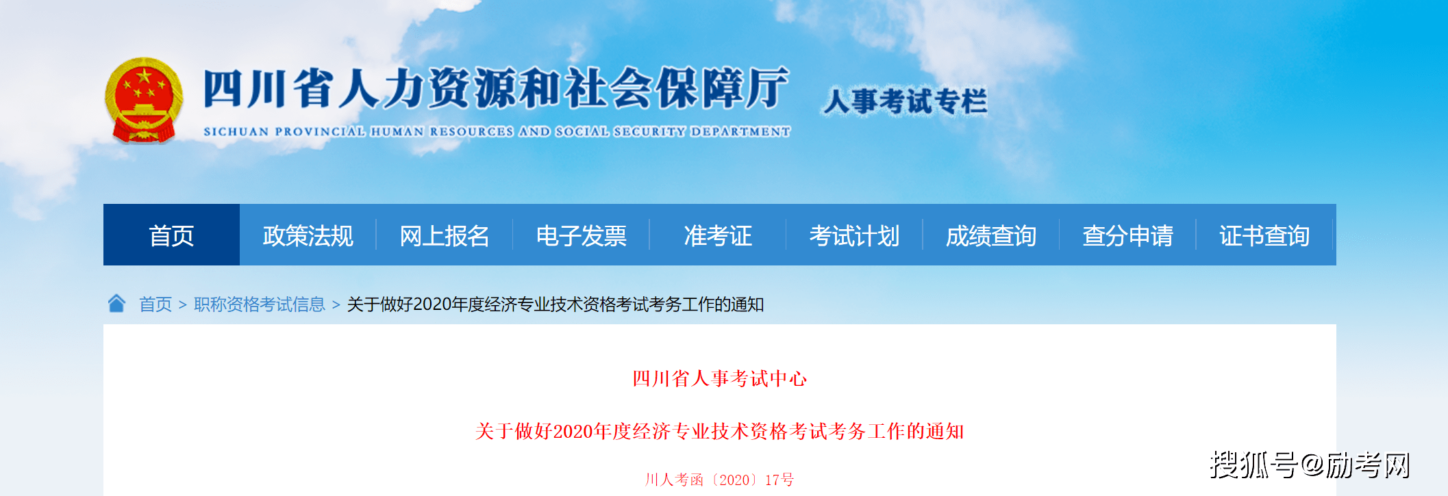 江苏人力与社会保障网_四川人力与社会保障网_德宏州人力资源和社会保障网