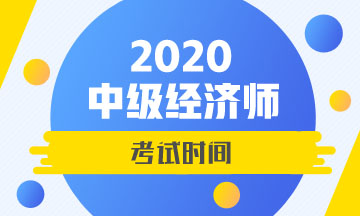 中级安全师免考条件_中级银行从业资格免考条件_经济中级师免考条件