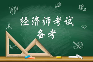 经济师人力资源考试大纲_2019年注安师考试个大纲_经济统计学论文大纲
