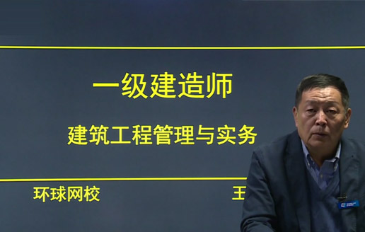 二级建造师网上培训_杭州建造师培训_建造师培训哪家好