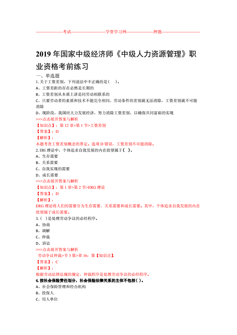 考中级会计证需要什么条件_经济师职称中级报名考试条件_考试中级人力资源需要啥条件
