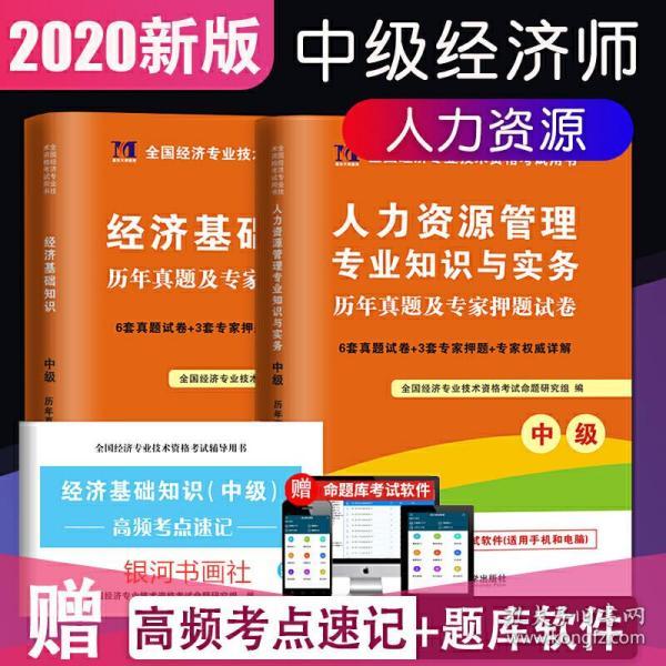 经济师职称中级报名考试条件_考试中级人力资源需要啥条件_考中级会计证需要什么条件