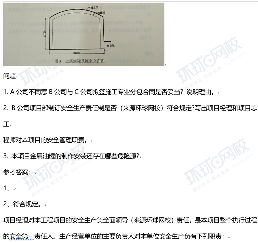 建造师资格证好考吗_建造师证好考吗_二级建造师主要考什么