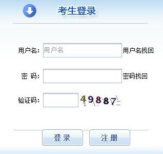 2021年中级经济师报名网址：中国人事考试网