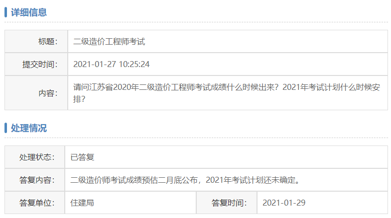 造价师考试成绩滚动是个什么意思_云南二建成绩滚动_2016云南二建成绩滚动