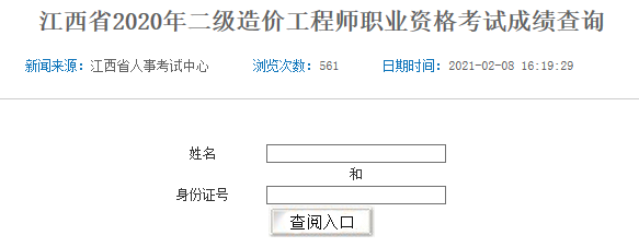 2016云南二建成绩滚动_造价师考试成绩滚动是个什么意思_云南二建成绩滚动