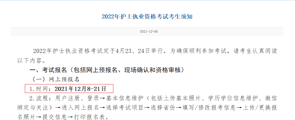 护士证考试试题及答案_护士证考试报名申报信息2016_护士证考试时间