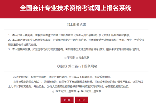 陕西会计网站_陕西会计从业继续教育网_陕西会计从业资格考试成绩查询