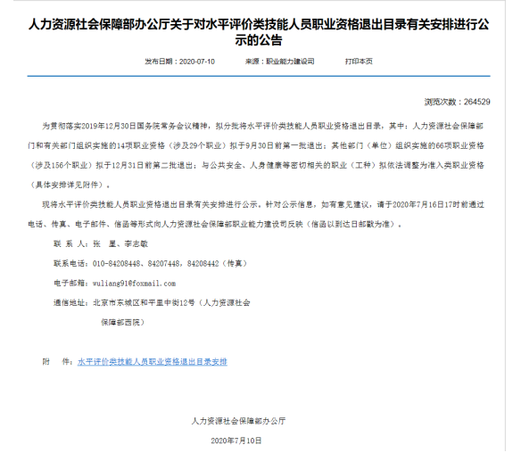省鉴定的安全评价师_广东消防协会职业鉴定_广东省职业技能鉴定中心