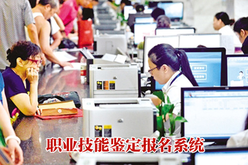 省鉴定的安全评价师_广东省职业技能鉴定中心_广东消防协会职业鉴定