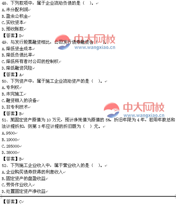 2013中级经济师考试经济基础知识重点试题及答案_经济基础知识中级_中级经济师答案