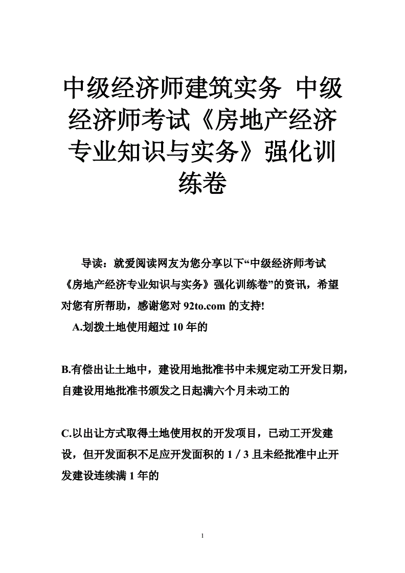 经济基础知识中级_中级经济师答案_2013中级经济师考试经济基础知识重点试题及答案
