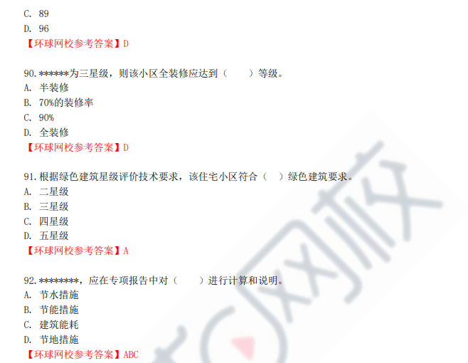 2013中级经济师考试经济基础知识重点试题及答案_经济基础知识中级_中级经济师答案
