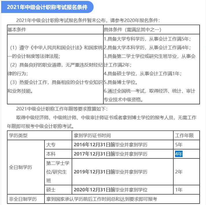 长沙会计网报名入口_会计初级报名入口官网_初级会计报名入口官网
