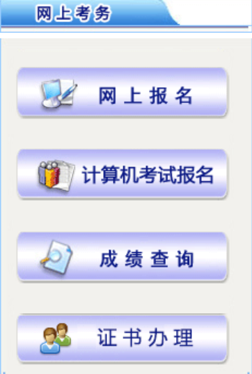 全国卫生技术考试_全国经济专业技术资格考试_全国经济专业技术资格考试用书