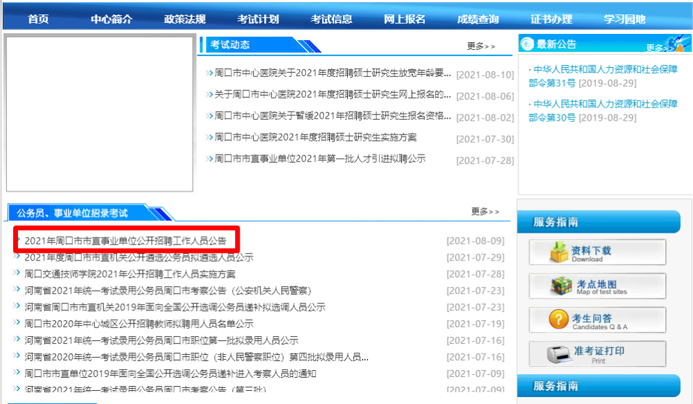 全国卫生技术考试_全国经济专业技术资格考试_全国经济专业技术资格考试用书