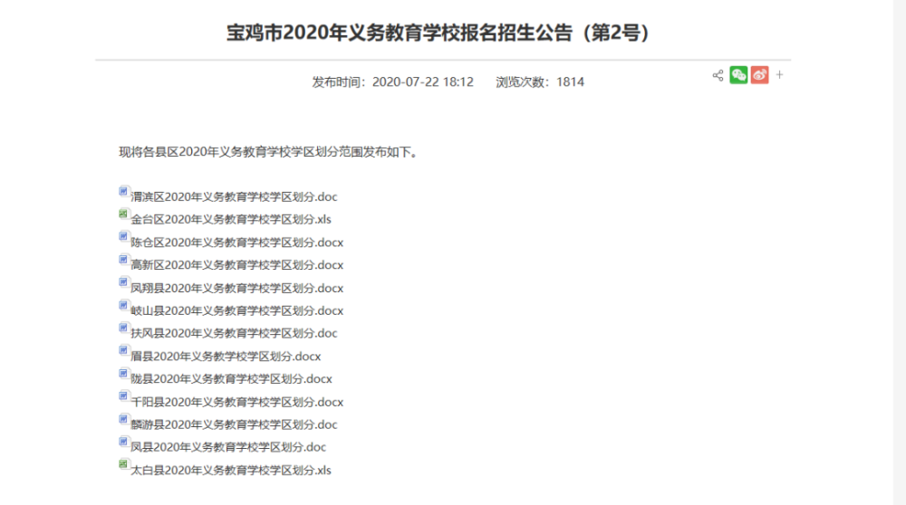 宝鸡市教育局网_教育考试局高考高招网_海安市人社局官网