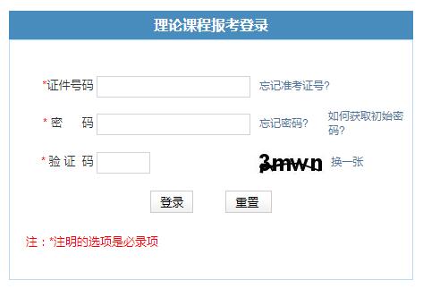 河北2015年英语4级考试报名补报_河北自学网上信息系统_河北自学考试网上报名