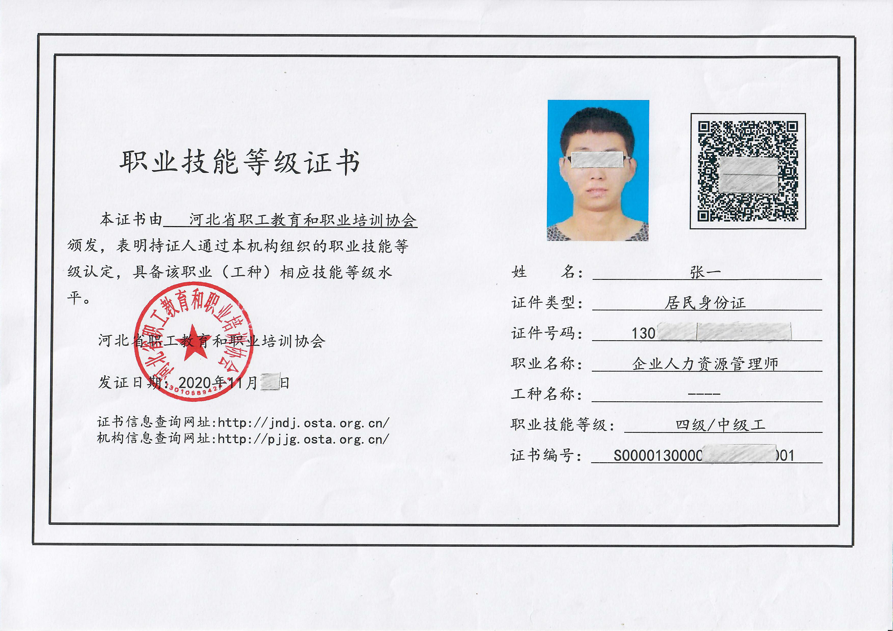 人力资源报考条件_人力资源管理三级证书报考时间_平谷区人力社保局报考