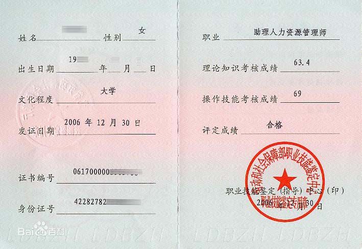 人力资源报考条件_人力资源管理三级证书报考时间_平谷区人力社保局报考