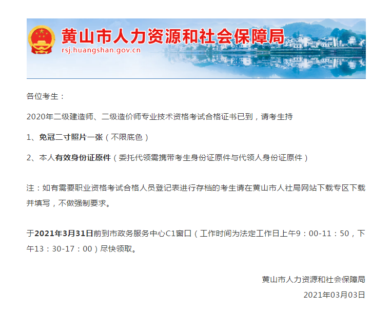 人力资源的报名时间_人力二级报名时间_人力资源报名时间