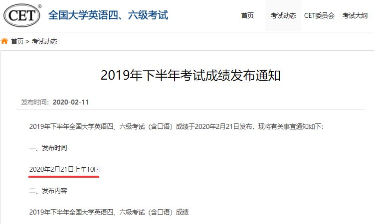 英语6级准考证号查询_四级英语查询_2012年6月 郑州大学 英语六级 准考证号 查询