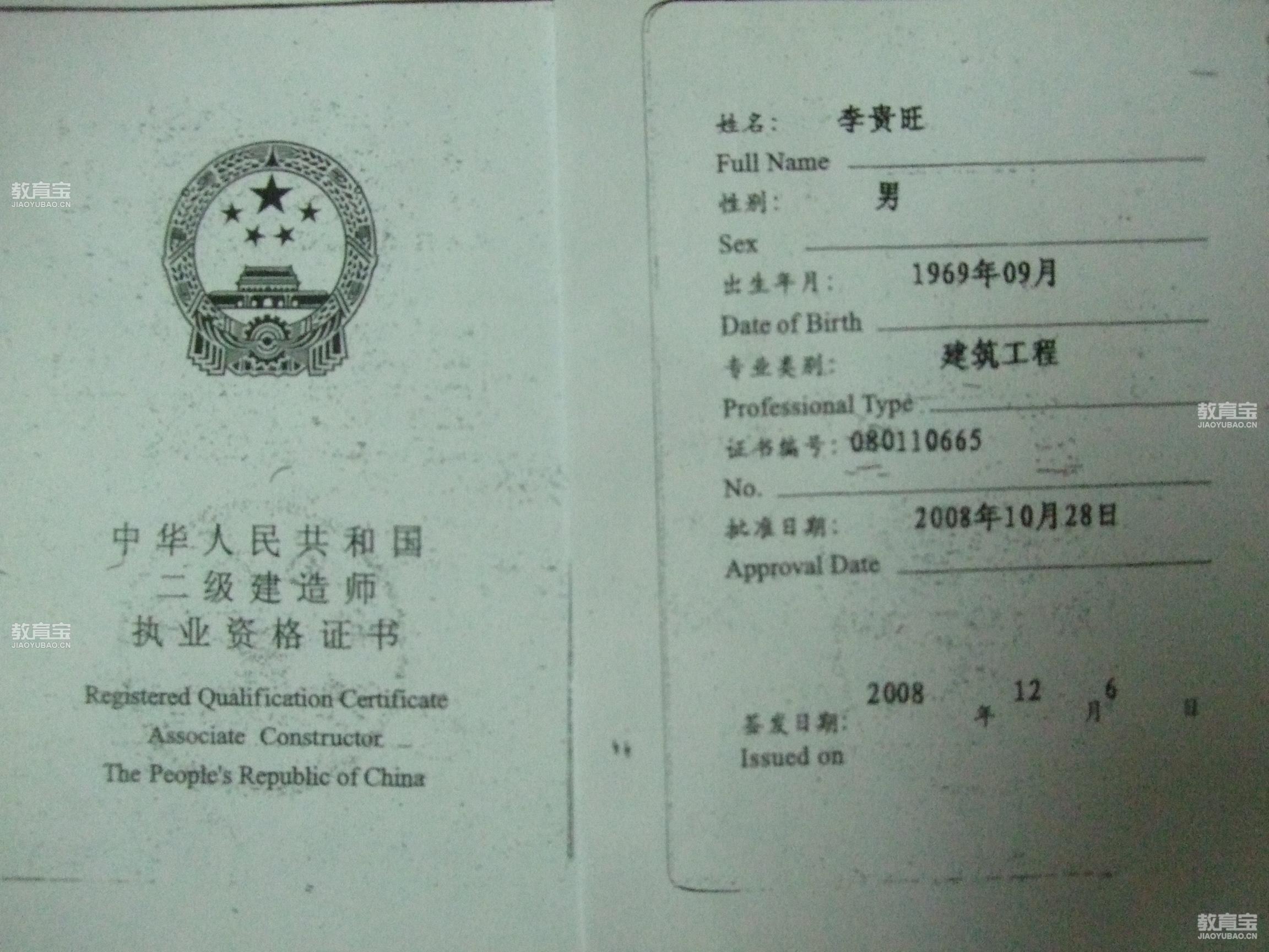 建造师注册查询网站_一级建造师 安全证查询网站_2级建造师查询