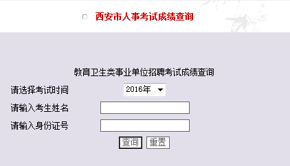 山西二级建造师成绩查询_2级建造师成绩查询时间_建造师注册查询