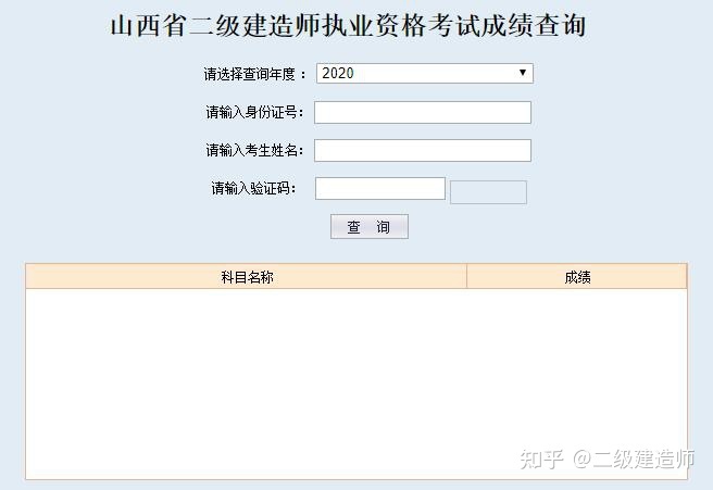 建造师成绩公布时间_山西二级建造师成绩查询_建造师成绩复查有成功的吗
