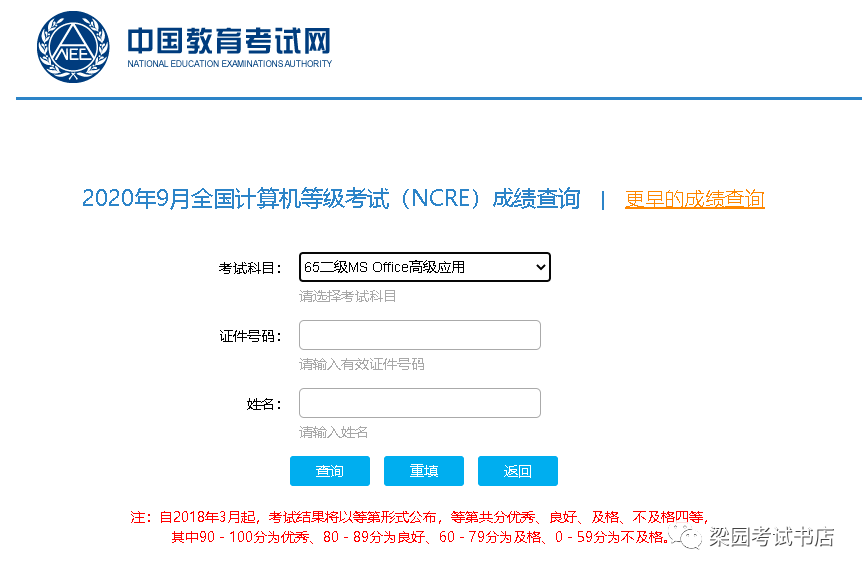 全国计算机查询成绩_计算机一级b成绩怎么查询_内蒙古计算机二级成绩查询