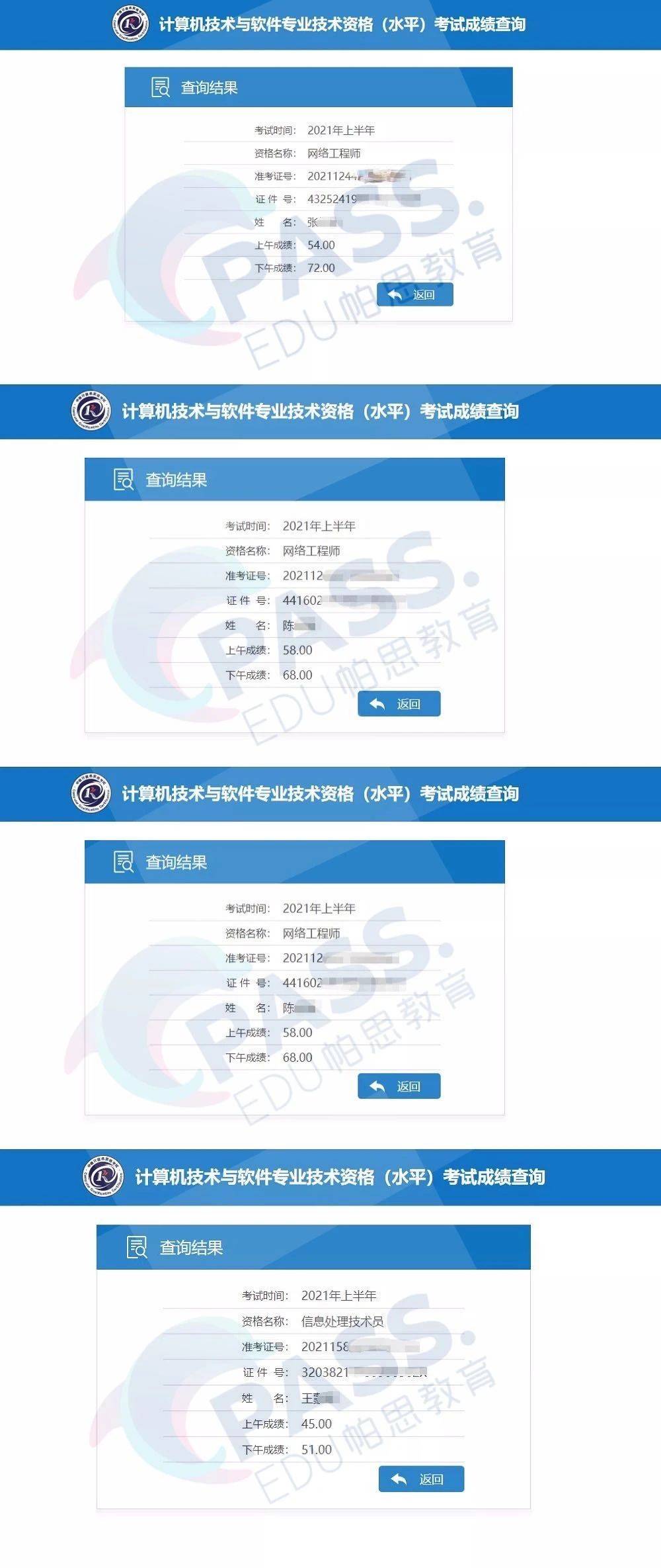 全国计算机查询成绩_内蒙古计算机二级成绩查询_计算机一级b成绩怎么查询