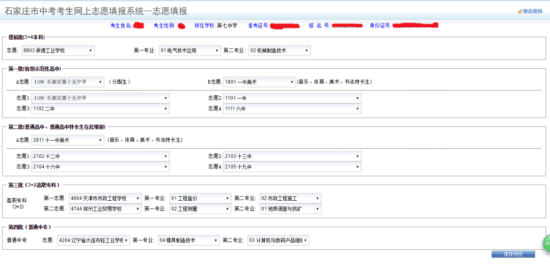 遂宁招生考试网_遂宁裕丰街小学2019招生_遂宁二中招生