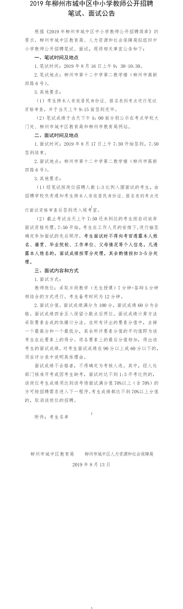 湖北教育考试_湖北教育资格证考试_湖北教育考试 教材中心