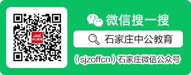 石家庄鑫鹏教育官网_安徽2016教师考试华图教育官网_石家庄教育考试院官网