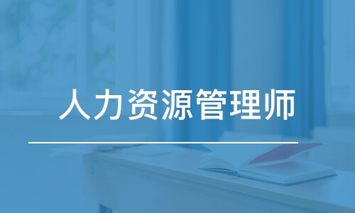 企业内部培训师管理_企业人力资源管理师一级_人力管理资源管理师新报考条件