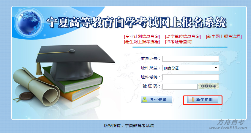 金华教育考试网_金华考试预约网_教育考试局高考高招网