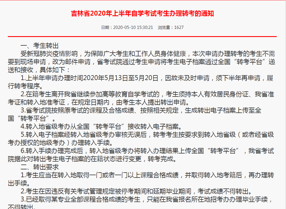 金华教育考试网_英腾教育考试宝典官网_日语能力考试教育官网