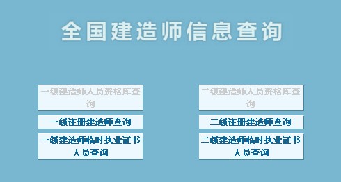 2级建造师报名时间_1级建造师+注册会计师_一级建造师查询
