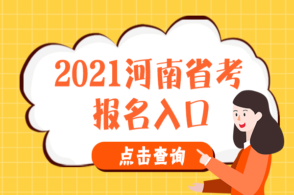 内蒙古招生信息官网_考研招生信息官网_河南信息招生网