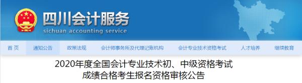 中级职称考试报名时间 2014_中级会计报名时间_湖南土建中级职称考试报名时间