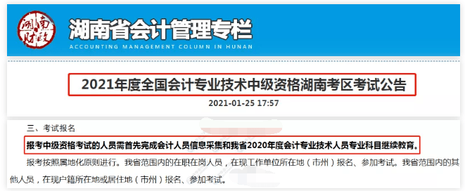 怎么报考中级物流师_中级会计师报考条件_报考会计初级职称需要什么条件
