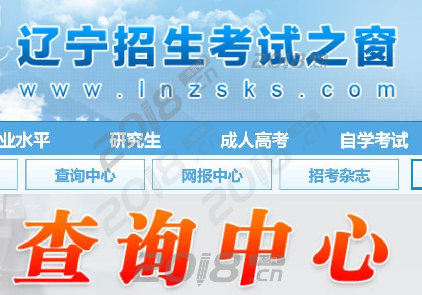 辽宁考试之窗准考证_2012辽宁考试之窗_辽宁招生考试之窗