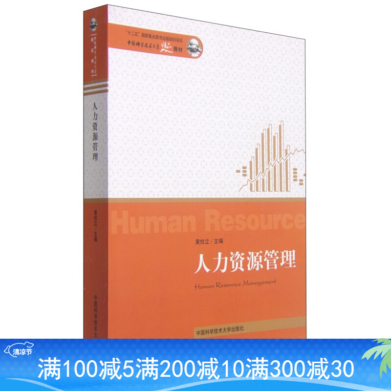 杨明娜绩效管理实务（第二版）（21世纪高职高专规划教材·人力_人力资源管理 swot_人力资源管理swot分析案例
