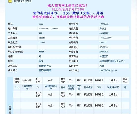 浙江省教育考试院教育考试服务中心_中国教育考试院_常工院思修考试刷题