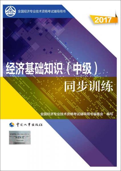 中级经济师网盘分享_中级财务会计网课网盘_泰语零基础到中级 网盘